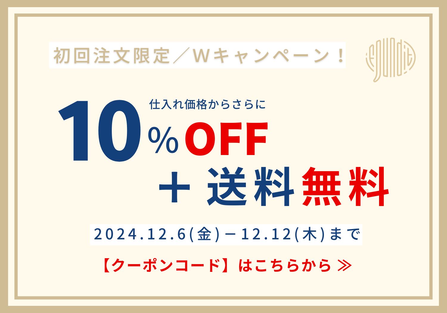 専用（12.12まで） ぬくい