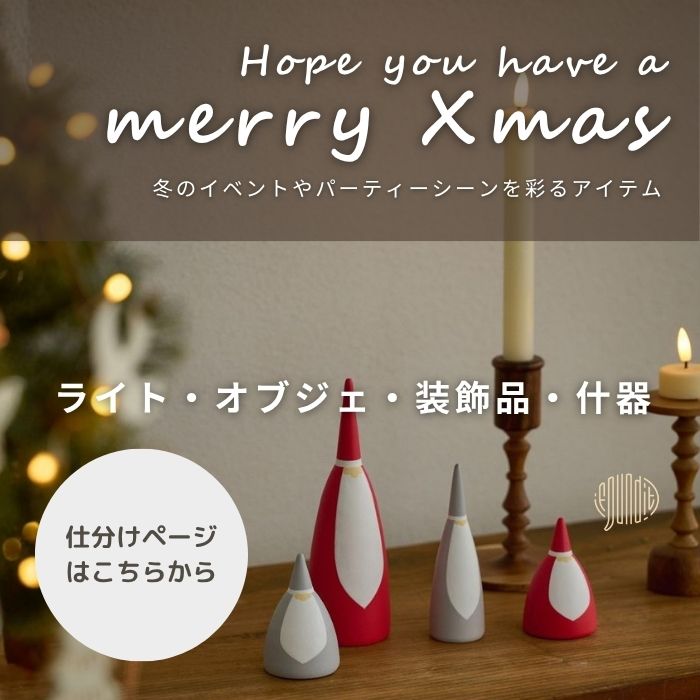 クリスマスアイテムを仕分けしました
