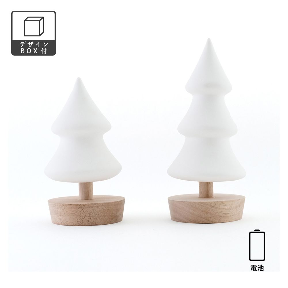 【先行予約】温かな光を灯す 半磁器のLED フロストツリー（2サイズ）