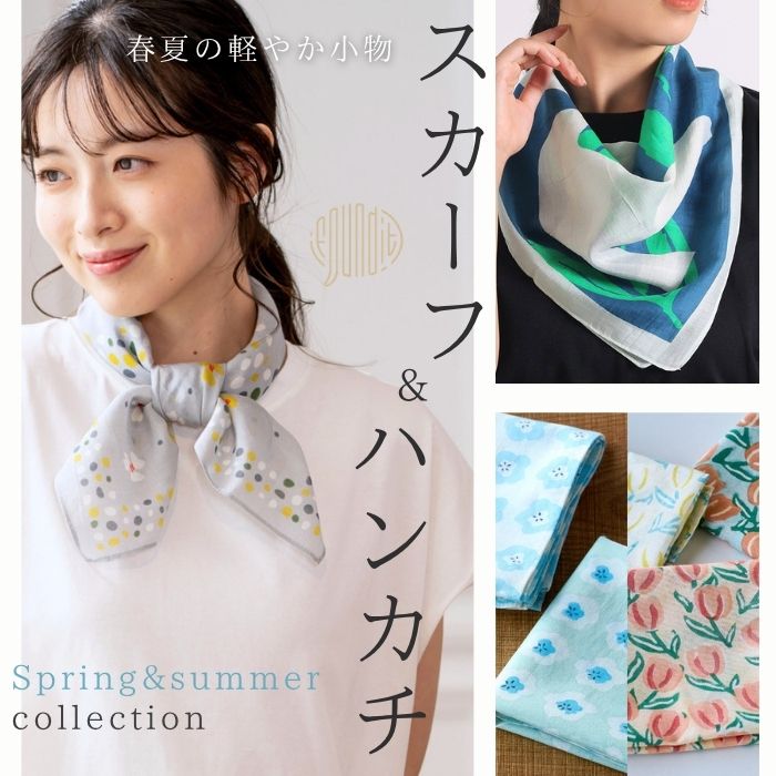 スカーフ&ハンカチ