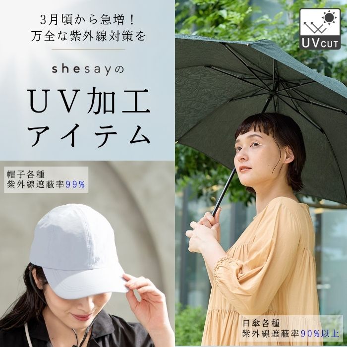 UV加工アイテム