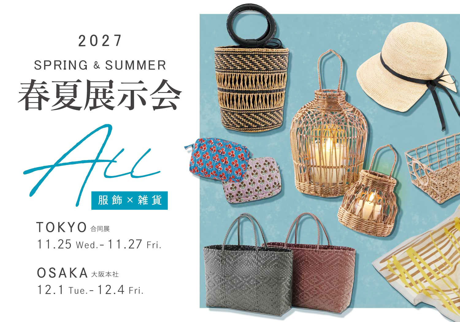 27SS内見会