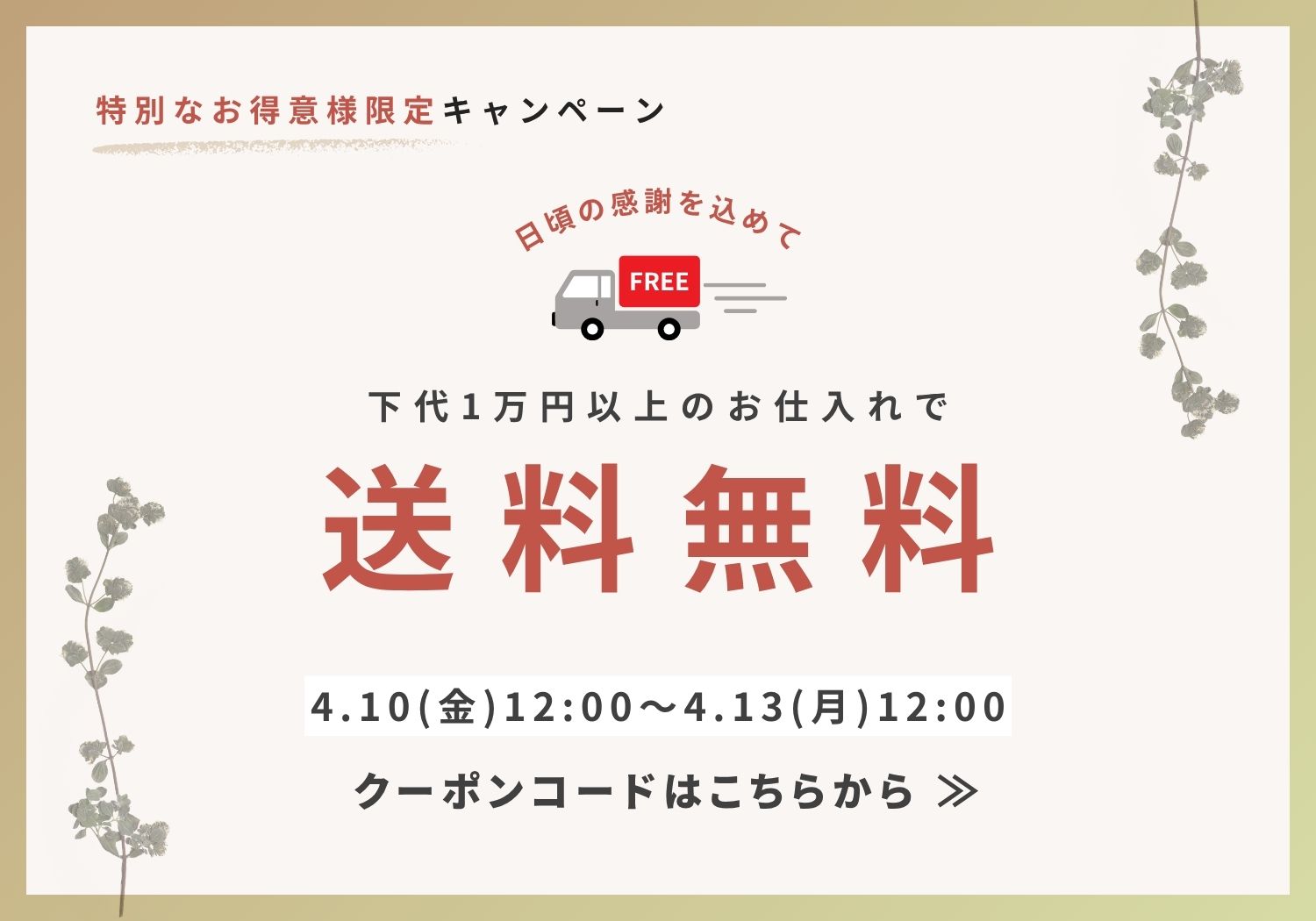 レギュラーロイヤル送料無料