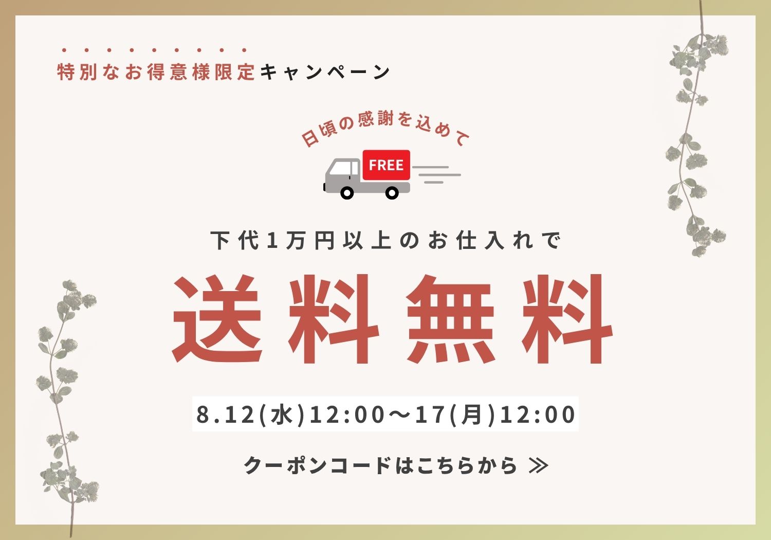 レギュラーロイヤル送料無料
