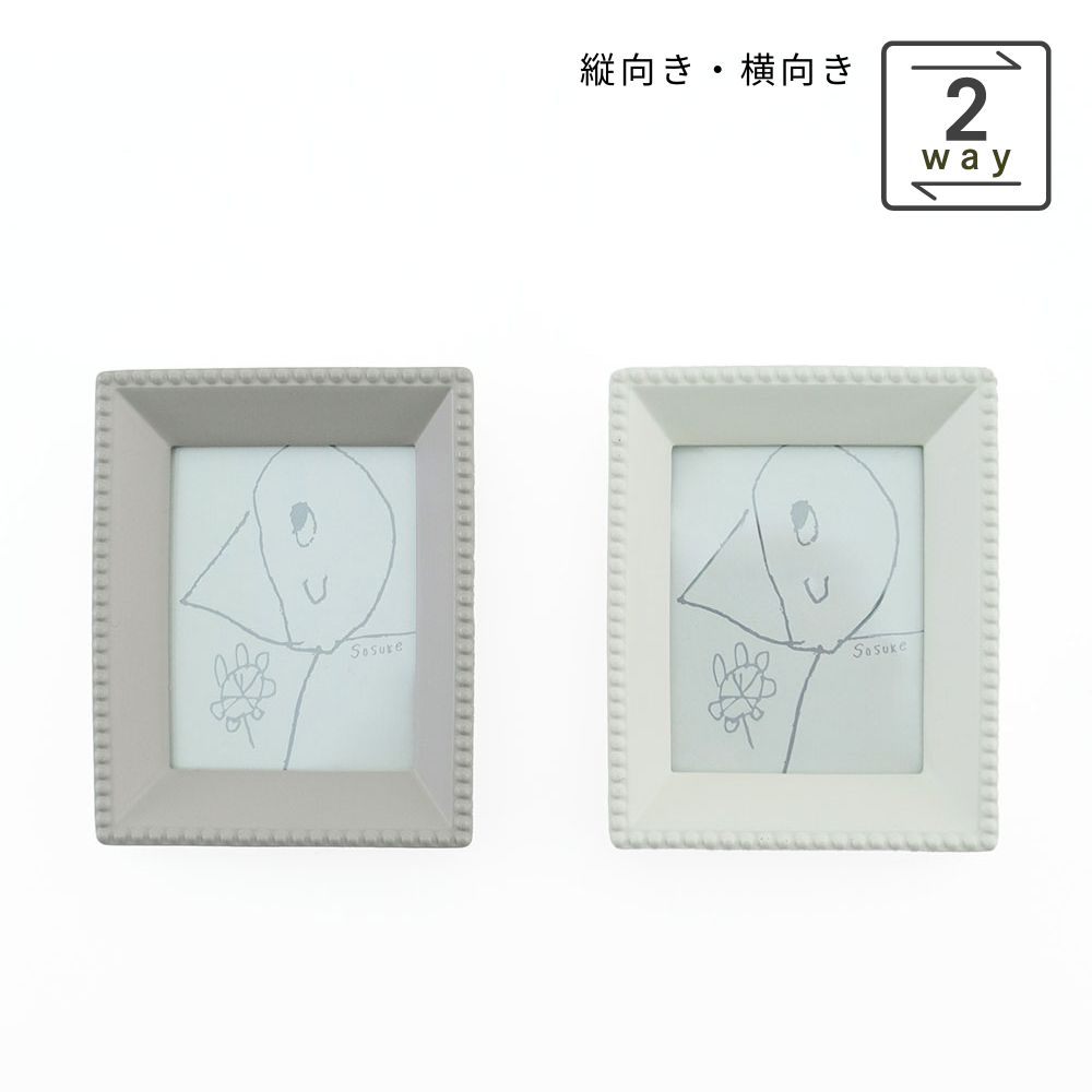 空間の余韻も楽しめる 小さなフォトフレーム レクタングル（2色）