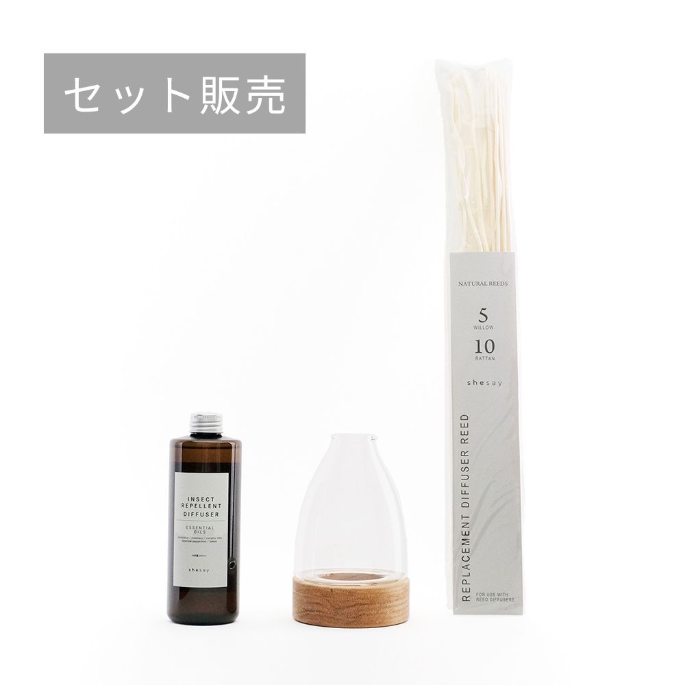 【先行予約】ユーカリのエッセンシャルオイルを使った虫除けディフューザーとフラワーベース ヒル セット