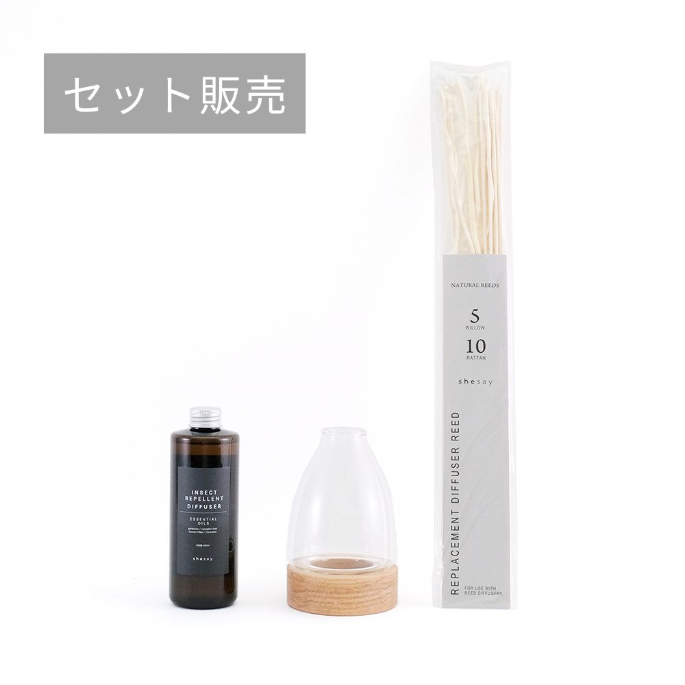 【先行予約】ゼラニウムのエッセンシャルオイルを使った虫除けディフューザーとフラワーベース ヒル セット