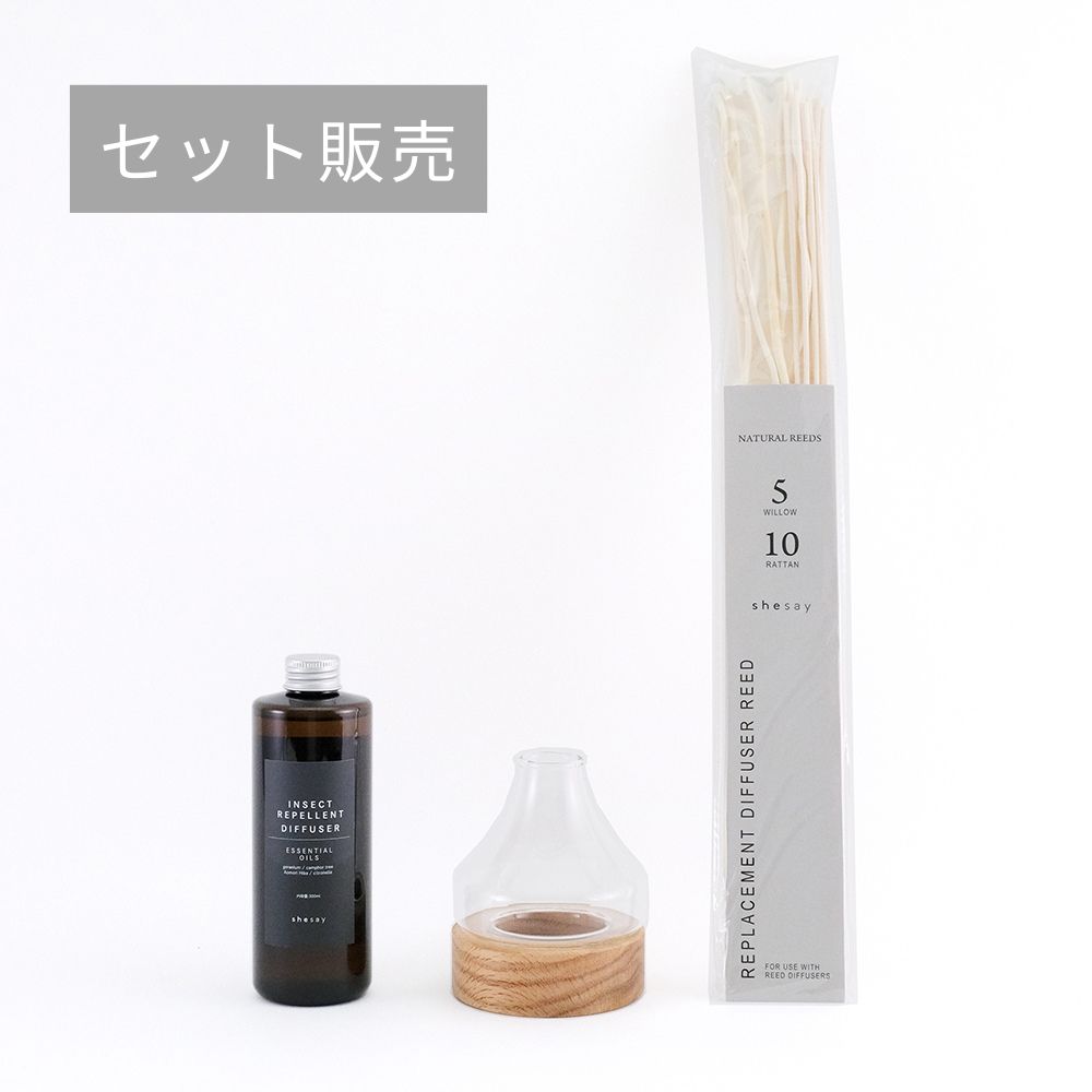 【先行予約】ゼラニウムのエッセンシャルオイルを使った虫除けディフューザーとフラワーベース テーパー セット