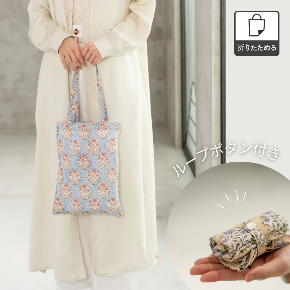 【先行予約】ブロックプリントのサブバッグ ポーチュラカ（2色）