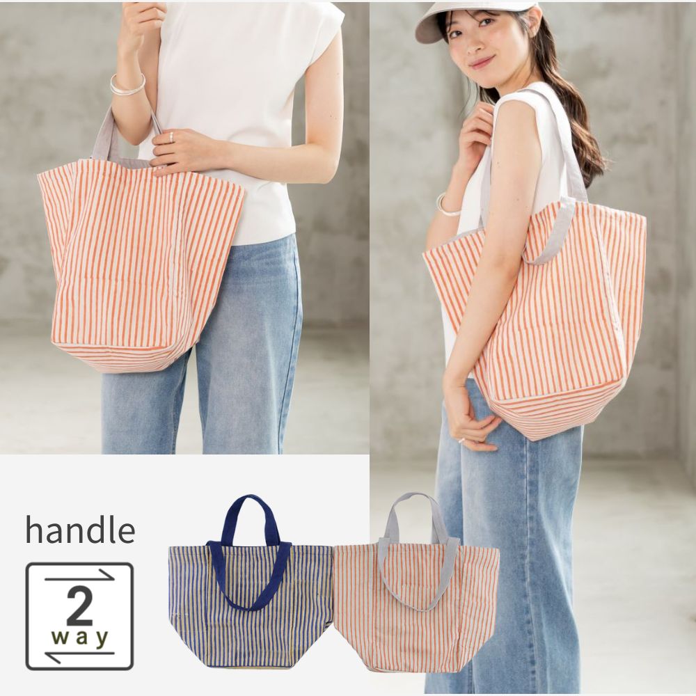 【先行予約】2wayで楽しめる ブロックプリントのストライプ柄トートバッグ（2色）