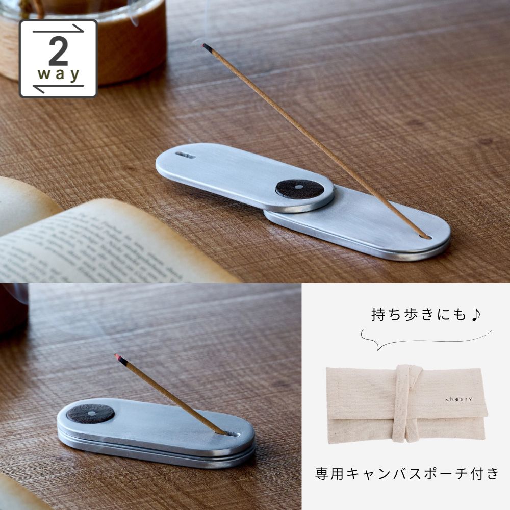 【先行予約】スライドして長さを変えられるアルミプレートの香立て　ケース付き