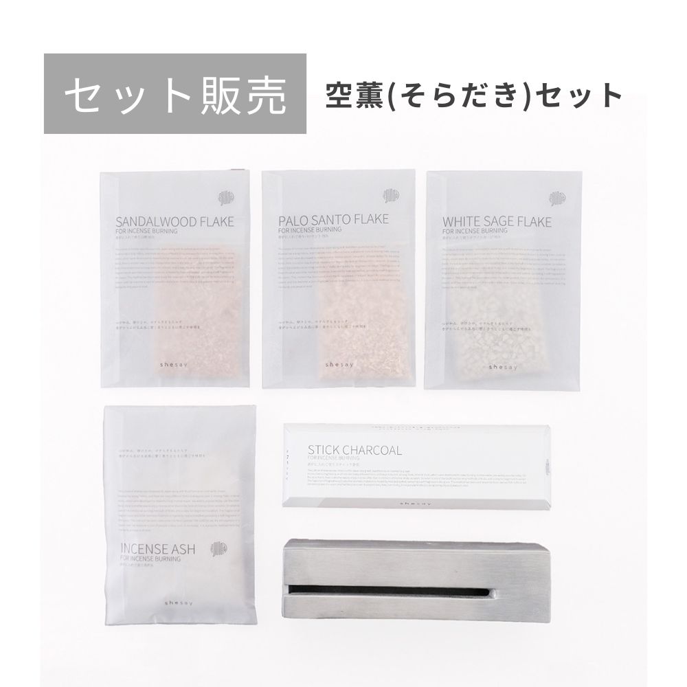 ◆セット割引◆禅の安らぎと香りを楽しむ 穏やかな時間のためのセット