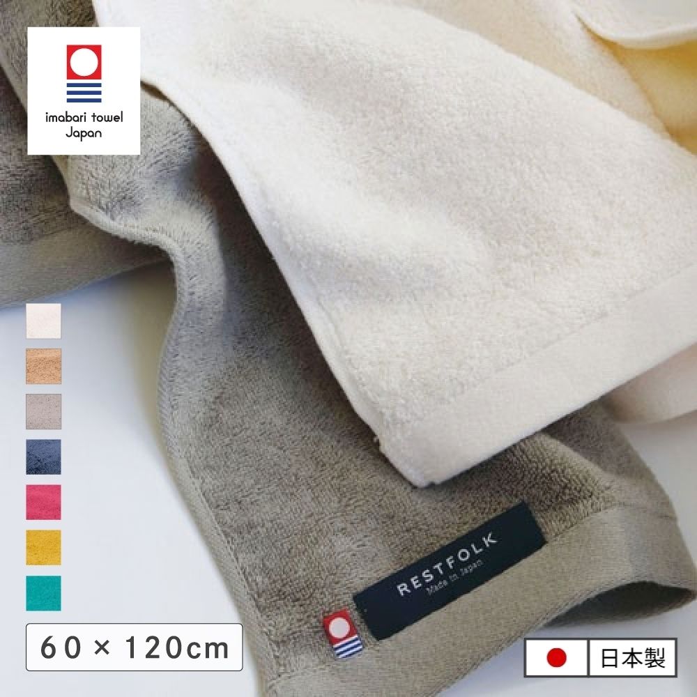 今治バスタオルプラシッド（7色）　※プラシッドシリーズ生産終了