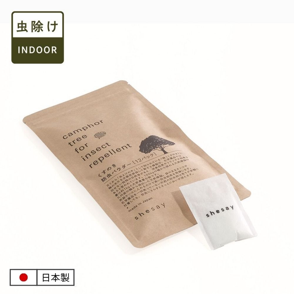 清涼感あふれる爽やかな香りの くすのき 防虫パウダー 12個入