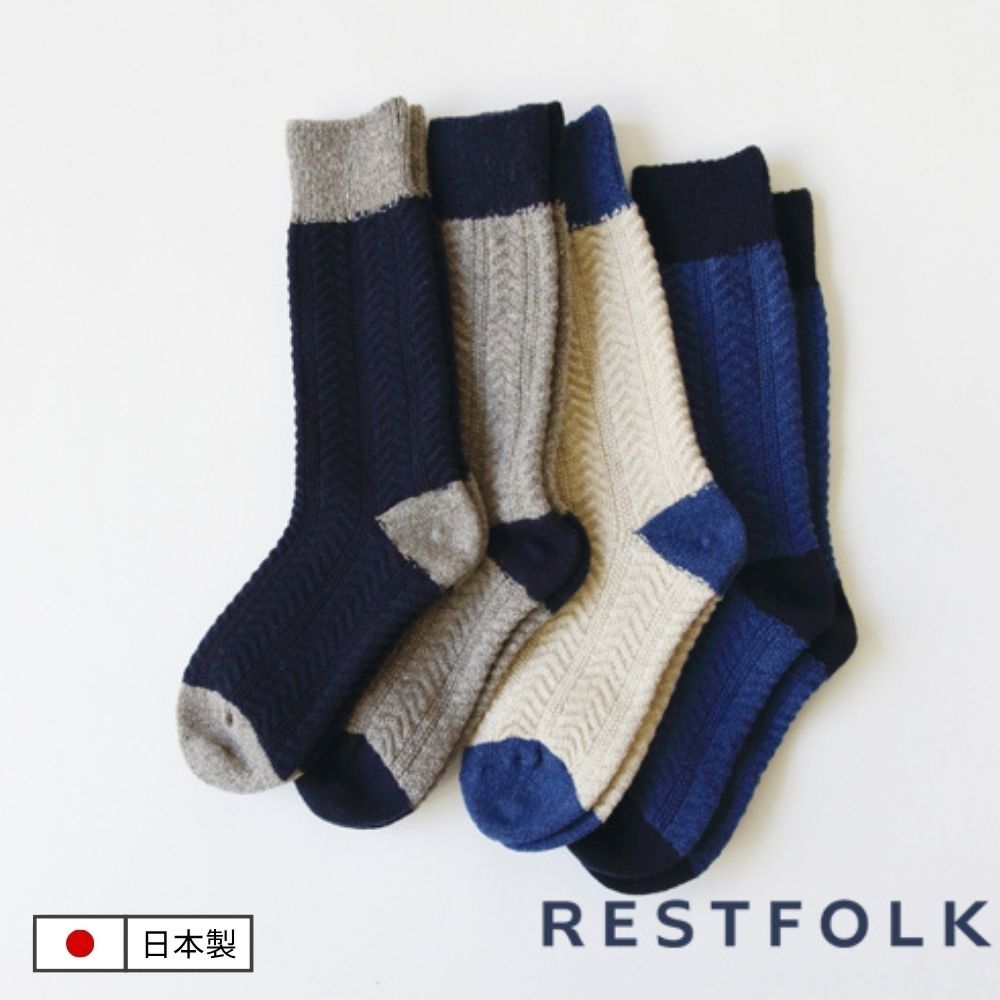 ＷＯＯＬ　ソックス　ブルーメル（4色）