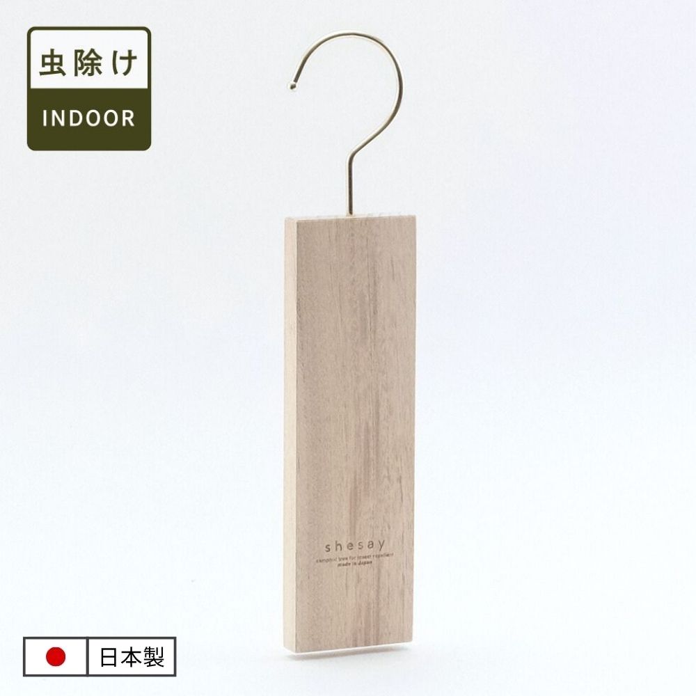 清涼感あふれる爽やかな木の香りの くすのき 防虫ハンギング
