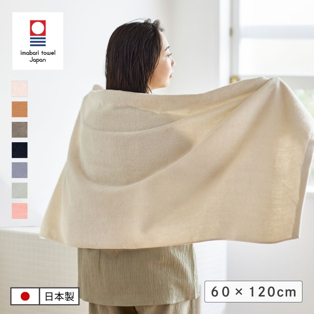 使うほどに心地よさが増す 今治のバスタオル（7色）　※定番⇒廃盤予定