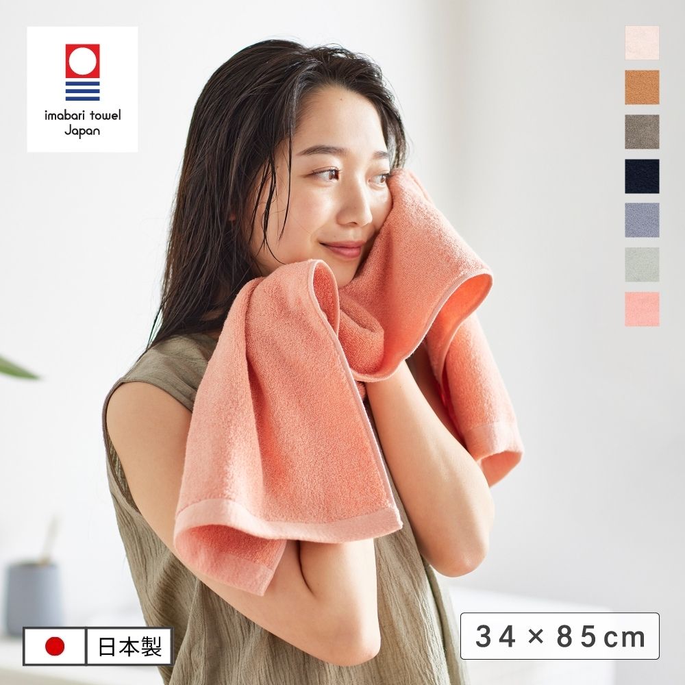 使うほどに心地よさが増す 今治のフェイスタオル（7色）　※定番⇒廃盤予定
