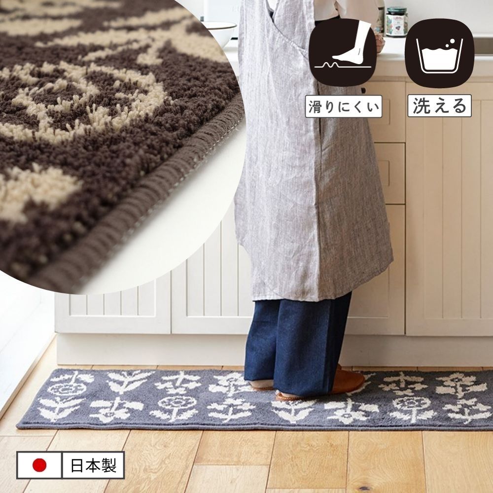 花が咲き誇るキッチンマット（2色・3サイズ）