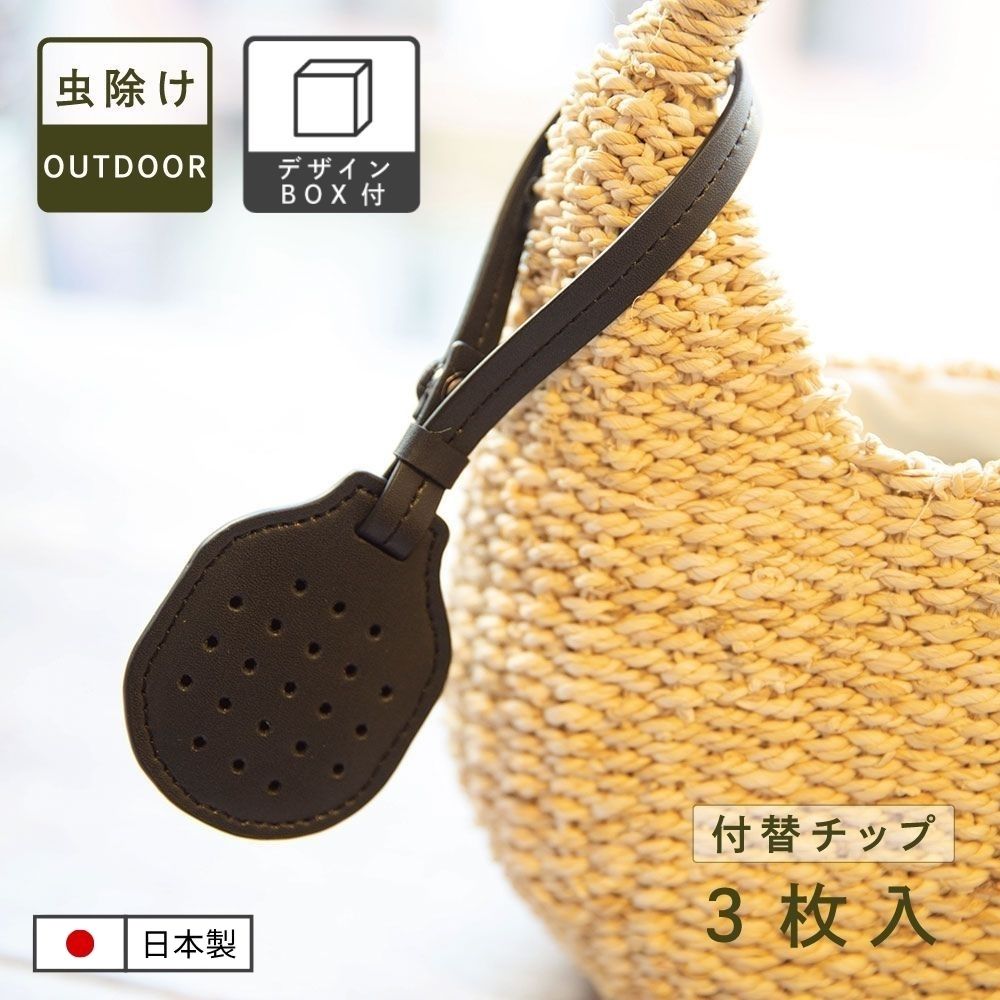 虫除け ストラップケース 虫除けチップ付