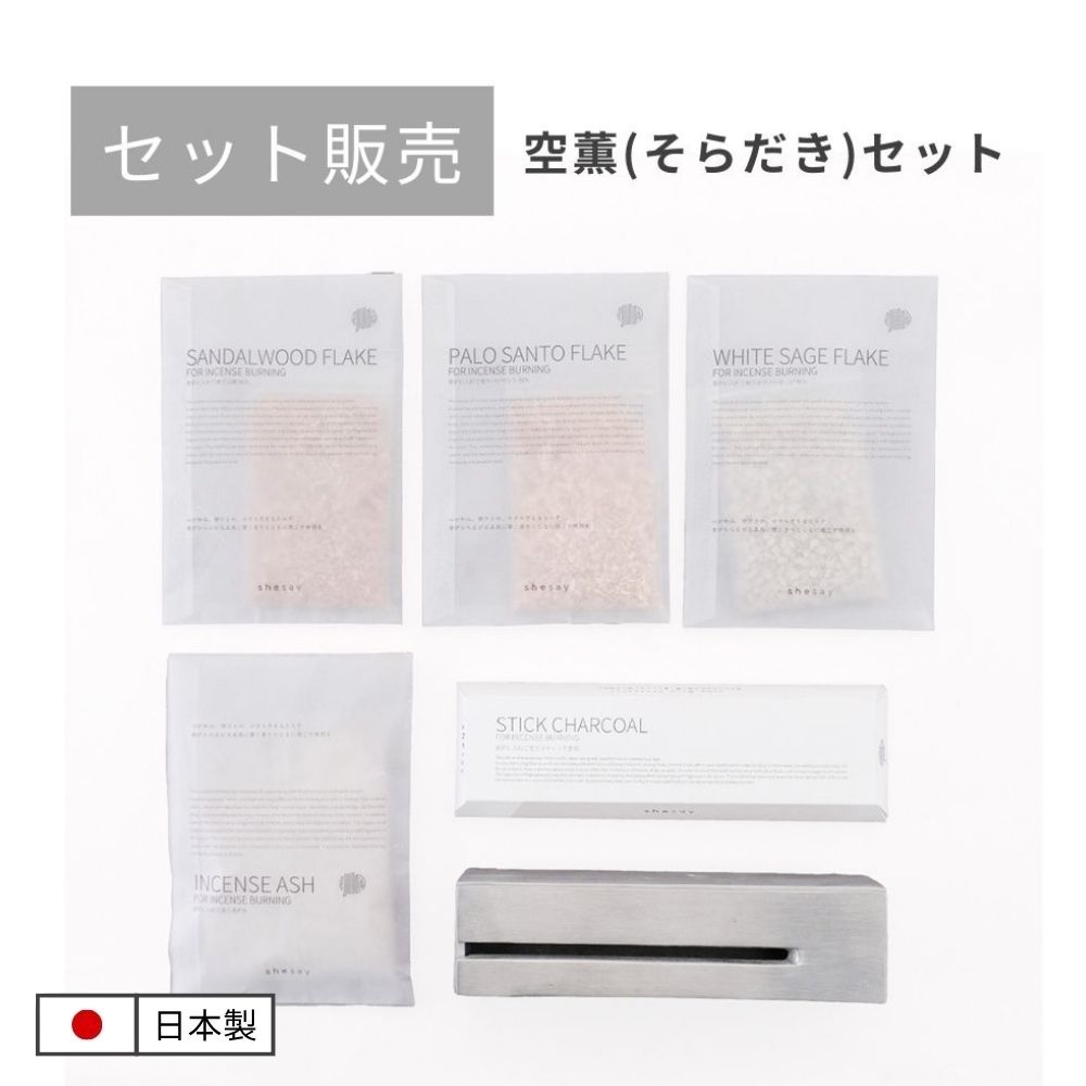 ◆セット割引◆禅の安らぎと香りを楽しむ 穏やかな時間のためのセット