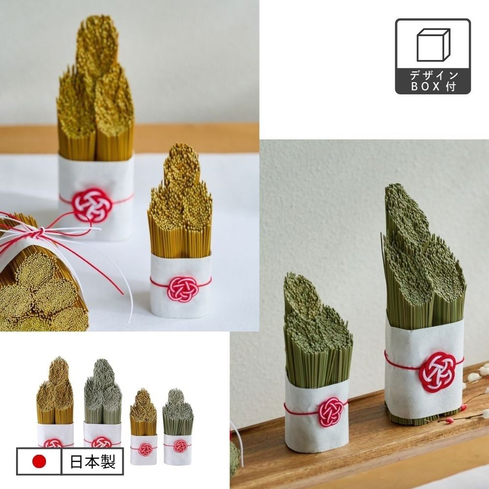 新年の福を呼び込む い草の門松（2色・2サイズ）