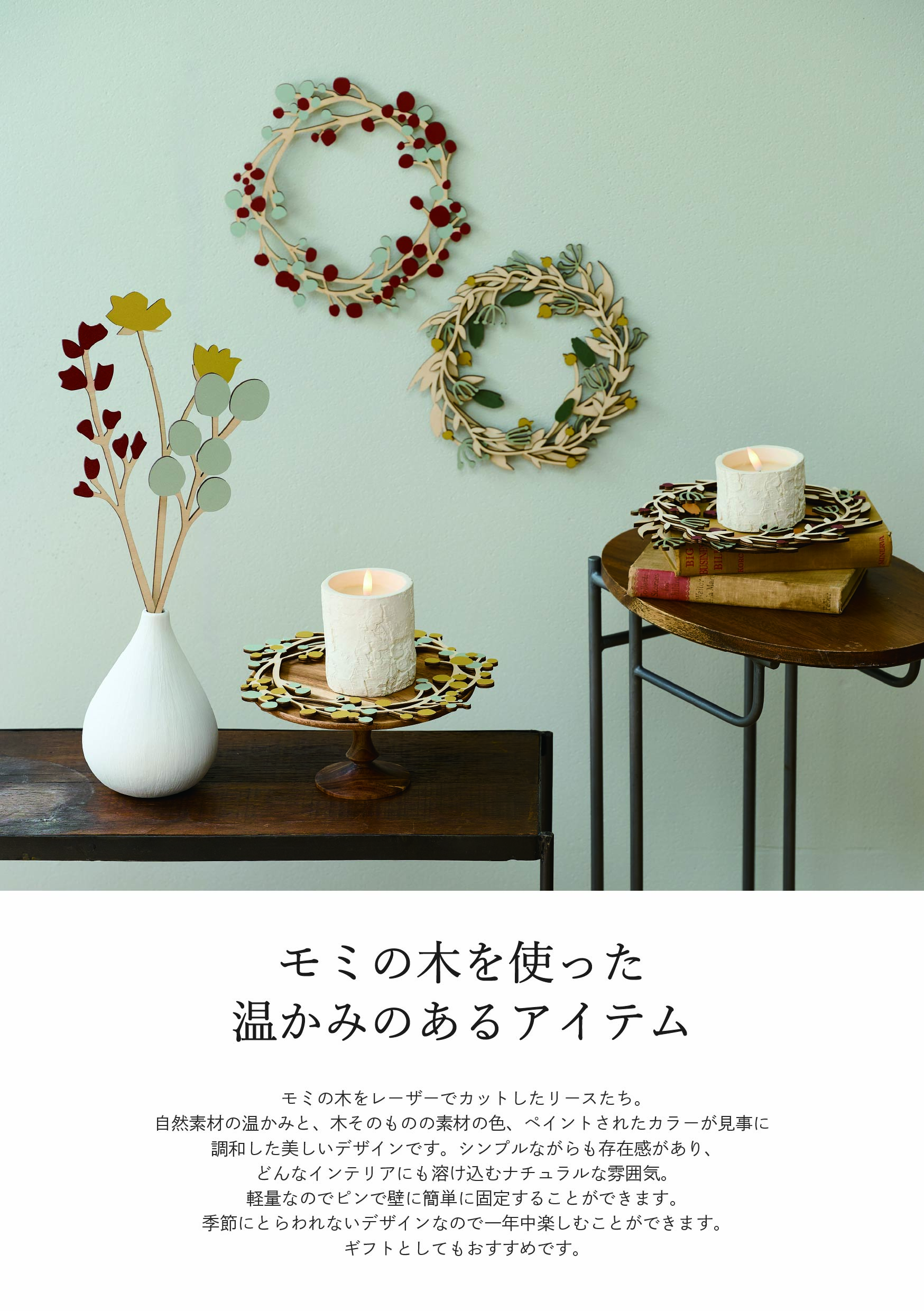 温かみのある木のフラワーセット | shesay(志成販売)｜インテリア